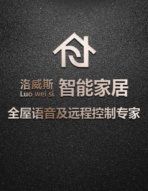 四川洛威斯智能科技 以成都科技之力，赋能智能新未来
