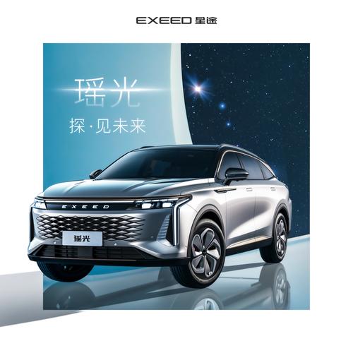 瑶光乍世,探见未来,星途品牌成都车展倚科技释豪华